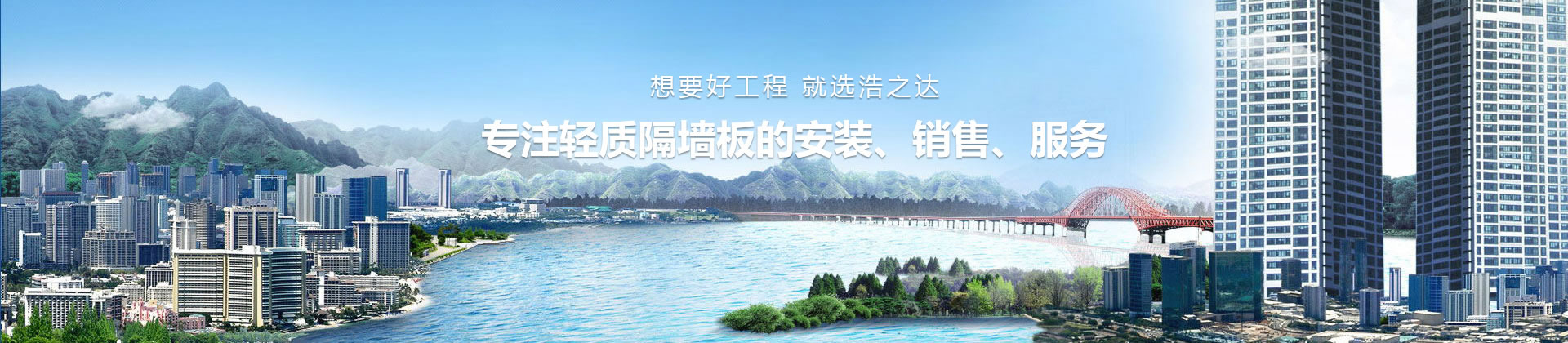 輕質(zhì)隔墻板和傳統隔墻的區別有哪些？